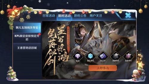 王者最新爆料消息在哪,揭秘最新版本更新亮点与改动